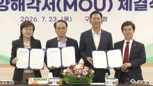 [경북] 구미, 반도체 부품 기업과 2,600억 원 투자 협약 / YTN