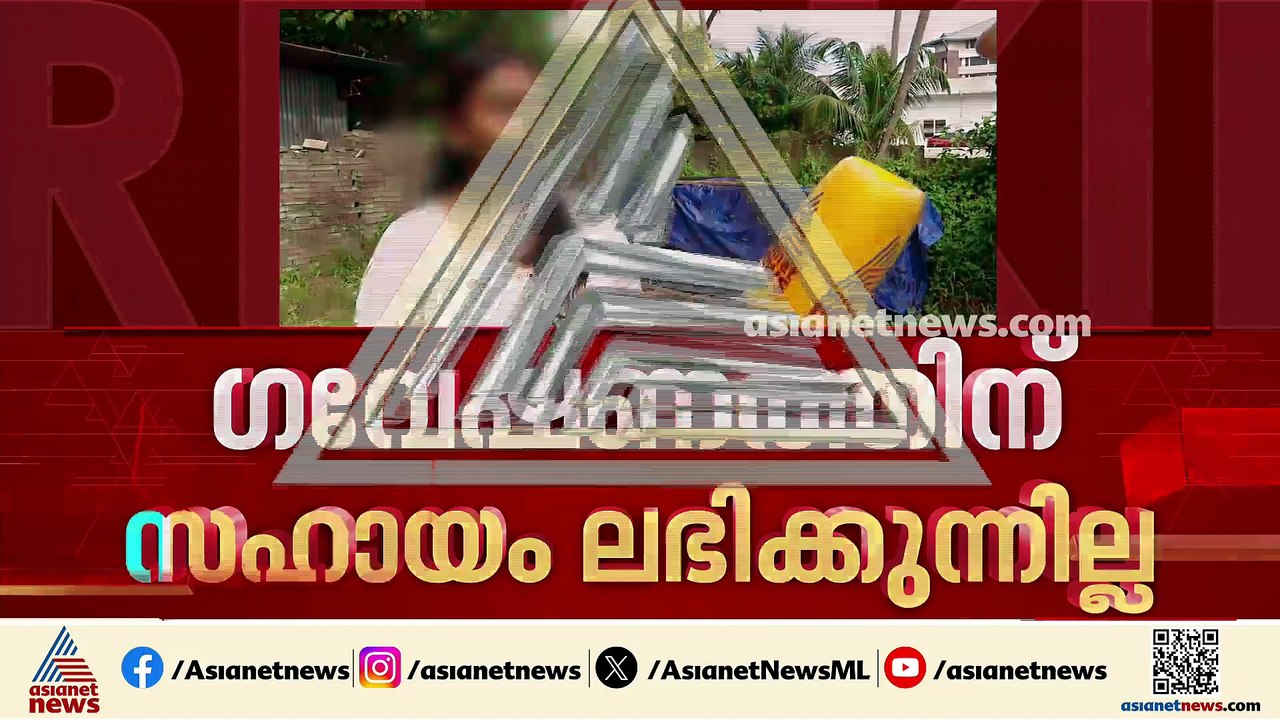 'ജാതി അധിക്ഷേപവും മാനസിക പീഡനവും'; ഗവേഷണ വിദ്യാർത്ഥിയെ തൂപ്പുജോലി ...