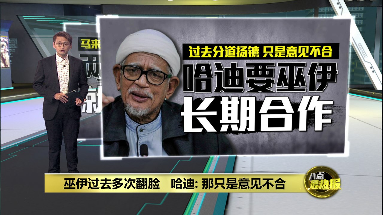 巫伊过去多次闹分歧   哈迪: 只是意见不合