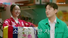 "임자가 다 있구나..." 드디어 패션쇼장에 도착한 성수♥소윤! 새신랑 '윤정수'와의 만남?