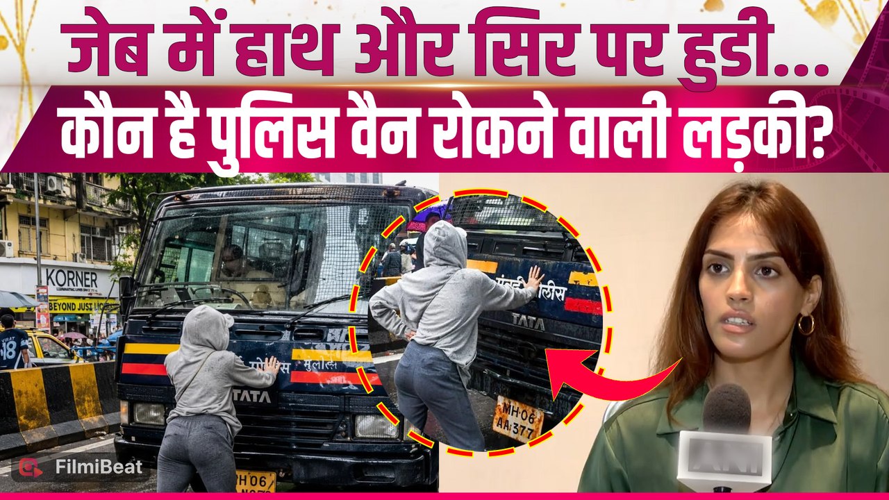 Rhiya Ahir Viral Girl: Mumbai Protest में पुलिस गाड़ी को रोकने वाली लड़की कौन निकली? FilmiBeat