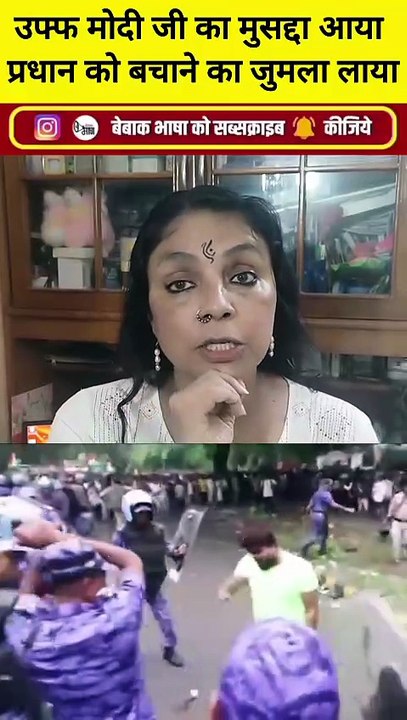 उफ्फ! मोदीजी का मुसद्दा आया, Hi GenZ, Why GenZ का बैंड बजाया!
