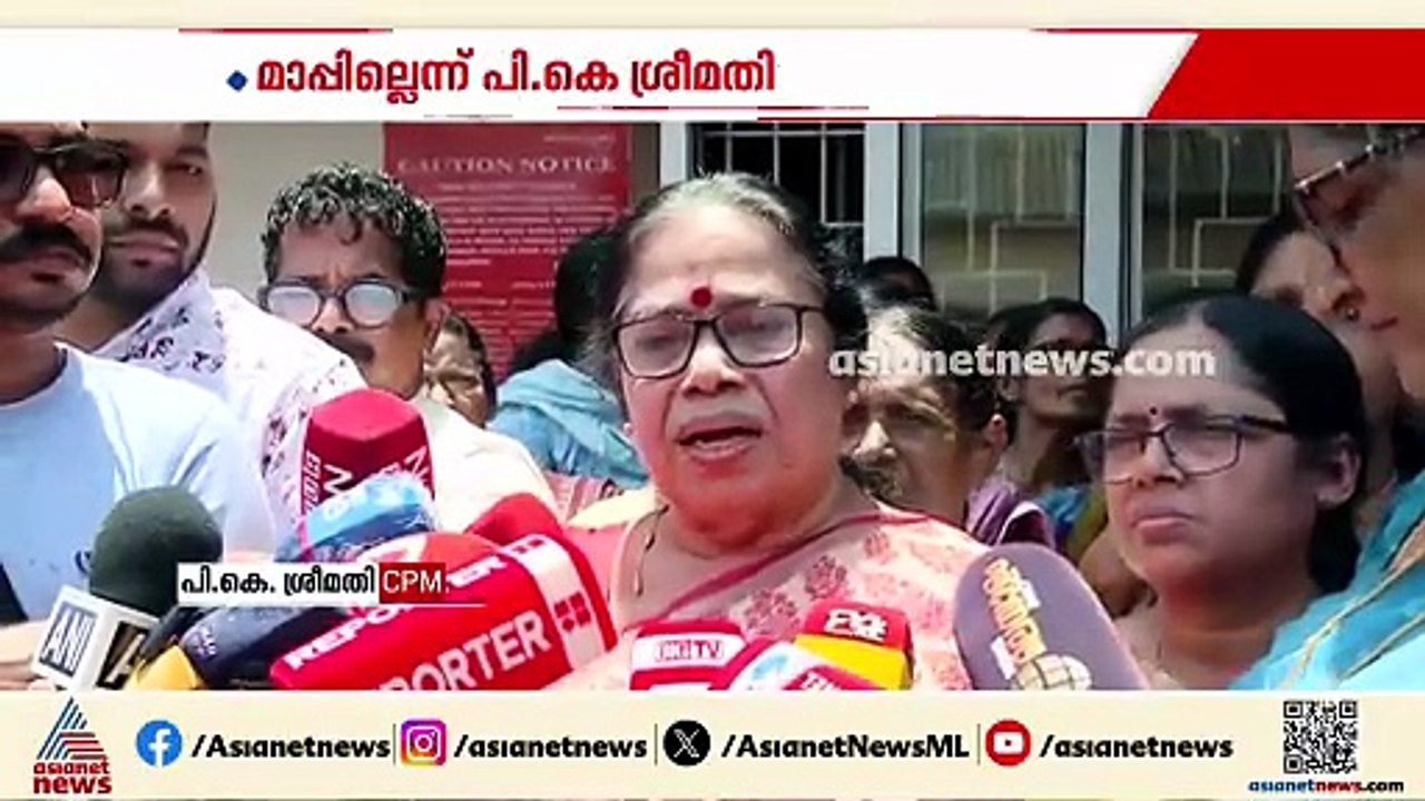 പി.കെ.ശ്രീമതിക്കെതിരായ വ്യാജ പ്രചാരണം; അന്വേഷിക്കാൻ UDF സർക്കാർ
