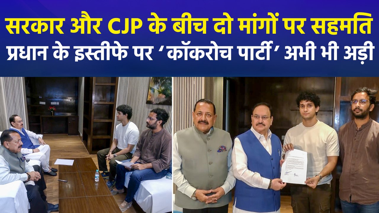 सरकार और CJP के बीच बातचीत खत्म, तीन में से दो मांगों पर बनी पूर्ण सहमति