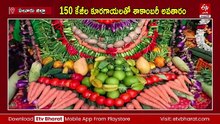 అమ్మవారికి బోనాలు - 150 కేజీల కూరగాయలతో అలంకారం