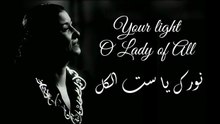 ام كلثوم - نورك يا ست الكل