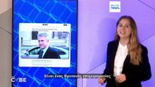 The Cube: επανέρχονται ισχυρισμοί ότι ο Τζόνσον υπονόμευσε ειρήνη Ουκρανίας για δωροδοκία