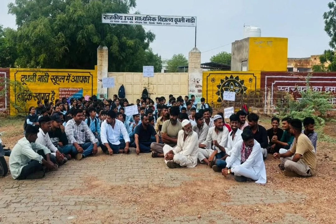 विद्यालय पर ताला जड़कर किया विरोध प्रदर्शन