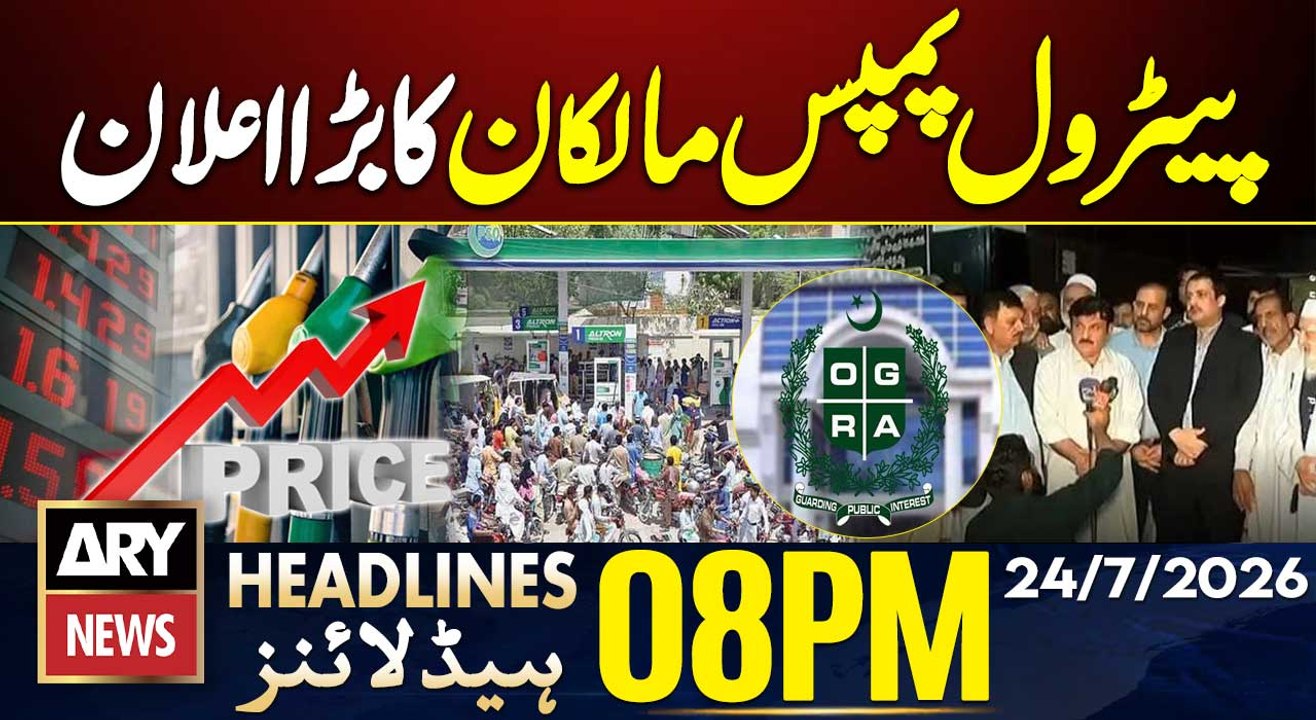 Iran-US War Live | Petrol Diesel Price Hiked | Missile Attack | ARY News 8 PM Headlines | 24 July 26