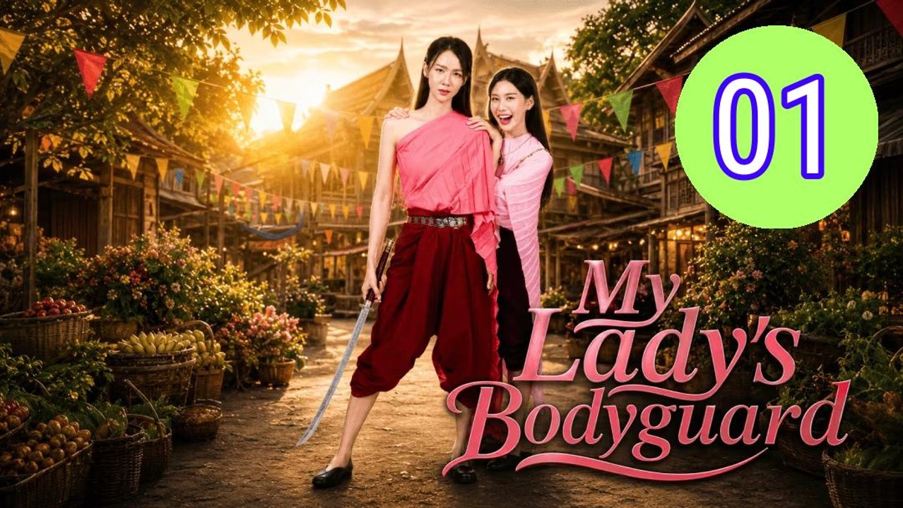 My Ladys Bodyguard 2026 Episode 1 Engsub