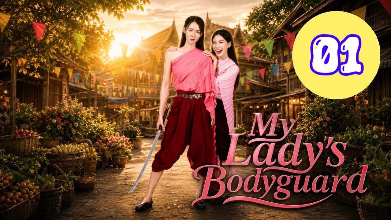 My Ladys Bodyguard 2026 Episode 1 Engsub