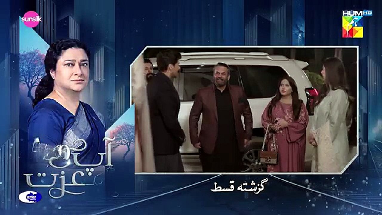 Aap Ki Izzat - Episode 03