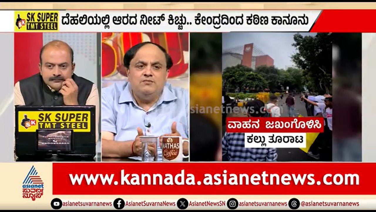 ಸೋನಂ ಉಪವಾಸ ಅಂತ್ಯದಿಂದ ಆಂದೋಲನ ಕಡಿಮೆಯಾಯ್ತಾ? | Discussion | NEET Protest | Sonam Wangchuk | CJP Protest