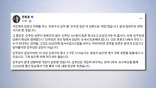 한동훈 "민주, 끝내 범죄자 편 서기로...토론하자" / YTN