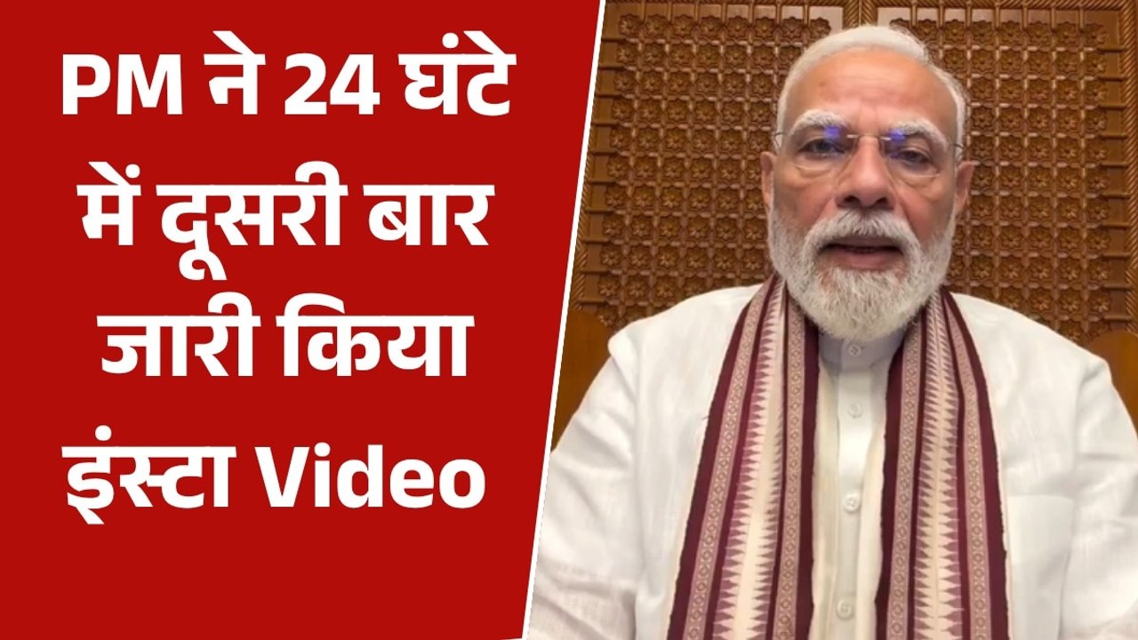 'थैंक्यू यू दोस्तों', देखें पीएम मोदी का युवाओं को नया वीडियो संदेश