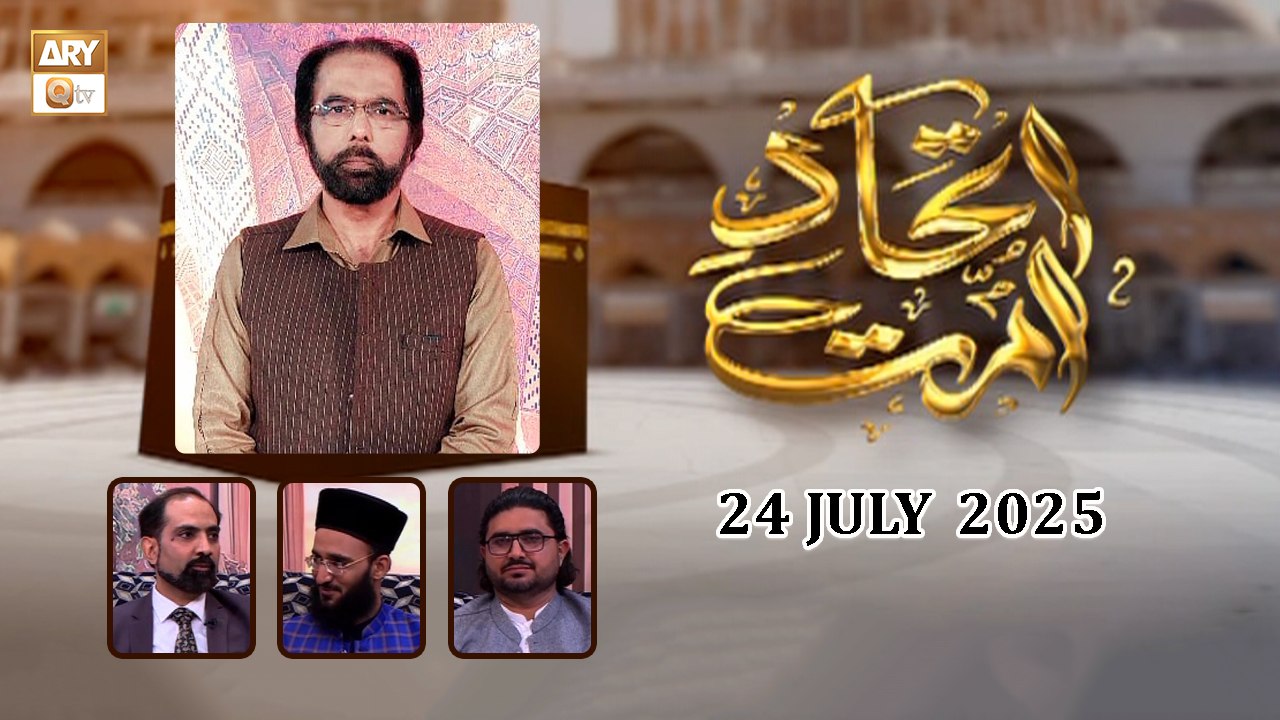 Ittehad e Ummat | Host: Dr. Muhammad Tahir Mustafa - 24 July 2026 - ARY Qtv
