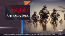 بين التصعيد والاحتواء.. سيناريوهات مستقبل المواجهة بين واشنطن وطهران
