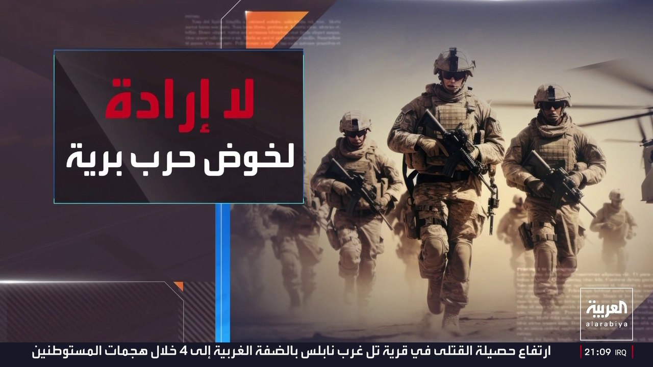 بين التصعيد والاحتواء.. سيناريوهات مستقبل المواجهة بين واشنطن وطهران