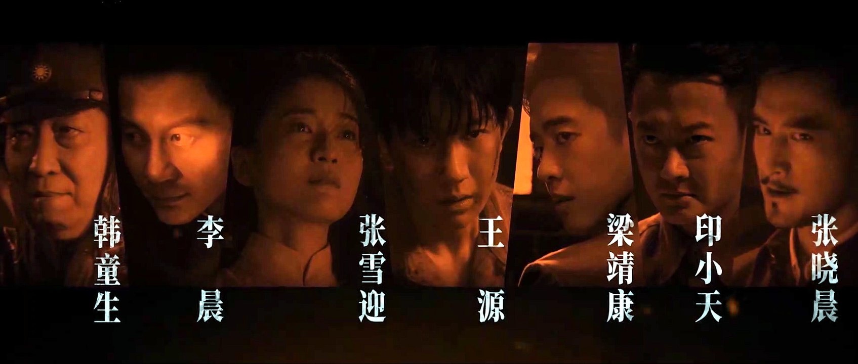 BURNING STAR (2023) Teaser VO - CHINA [Full Movie]