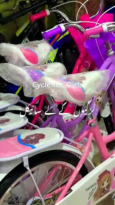 Beautiful cycle for beautiful girls #trending # Part 1