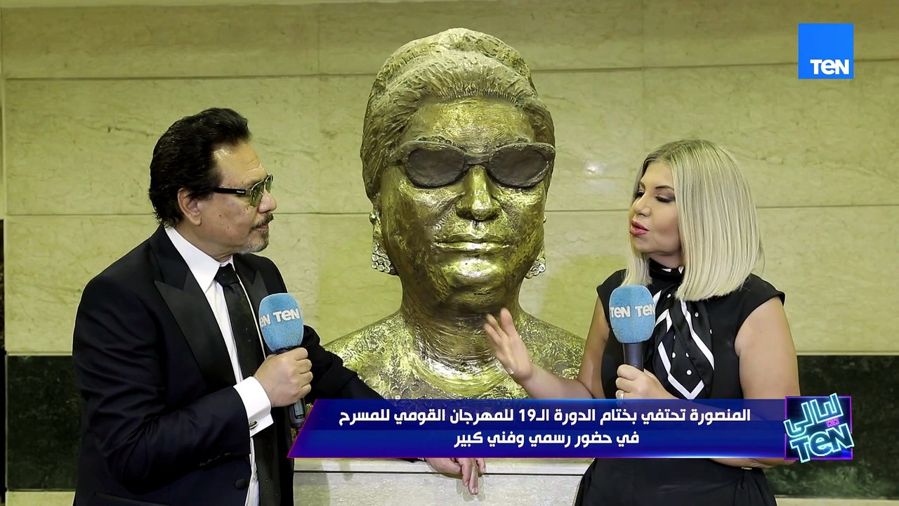 محمد رياض: كنت حريص السنة دي إن المهرجان القومي للمسرح يوصل المنصورة.. لأنها مش بلد أم كلثوم بس