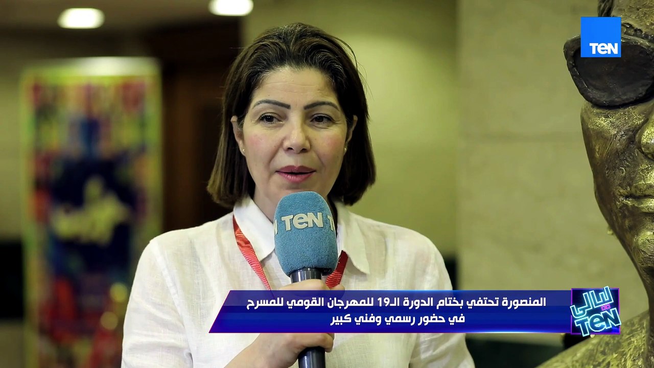 سماح السعيد: فخورة بمشاركتي لأول مرة في فعاليات المهرجان القومي للمسرح داخل مدينتي المنصورة