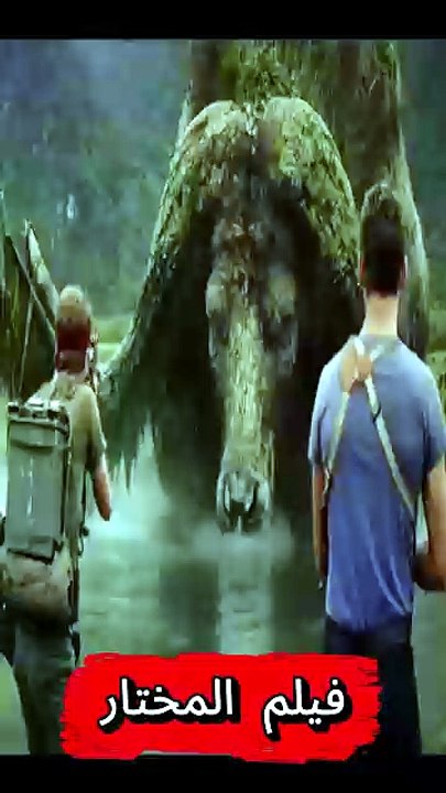 ＂غابة الرعب وحيوانات جبارة＂ #افلام  #movie #film #السعودية #الاردن