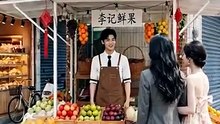 My Fruit Drives Girls Crazy- Full Drama Movie English Sub