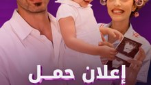 الثنائي الشهير نورا العشماوي وخالد الهريني يعلنان انتظارهما مولودهما الثاني بطريقة مبتكرة
