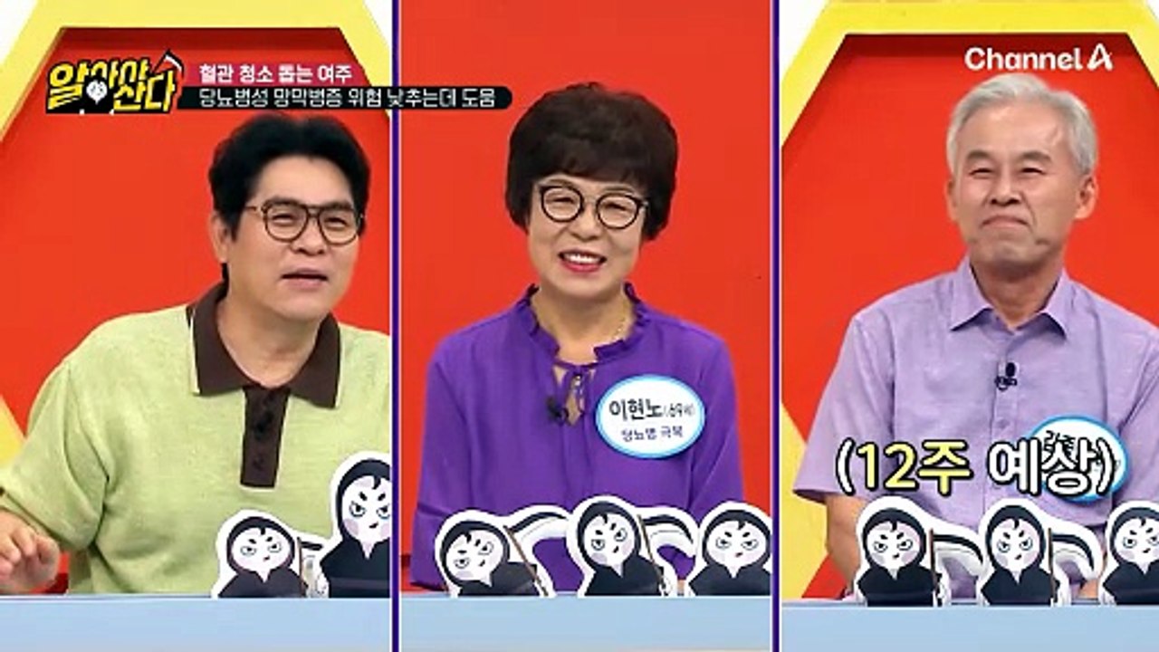 당뇨병으로 무너져버린 혈관 건강! 여주 분말로 혈관 손상 극복?!