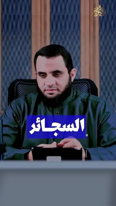 السجائر #عمرونورالدين #اكسبلور #الاسلام #قصص #تيك_توك #ترند #shortvideo #دويتو