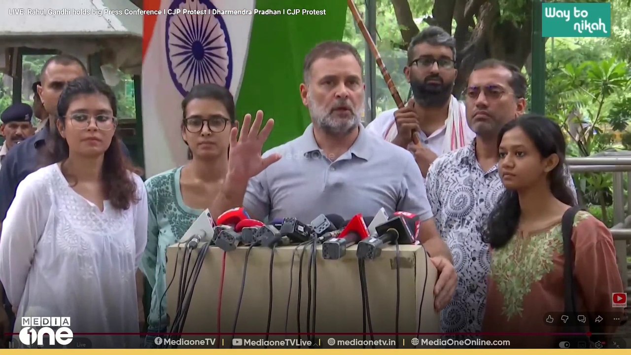 ധർമേന്ദ്ര പ്രധാനെ പുറത്താക്കണം; വകുപ്പുമാറ്റം അംഗീകരിക്കില്ല: രാഹുൽ ഗാന്ധിയും CJPയും