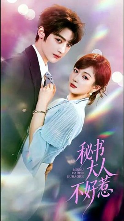 秘书大人不好惹 | Eng Subs [Full Movie] [Full Movie]