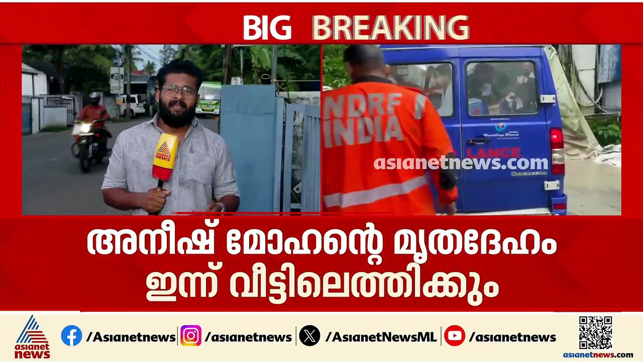 സിക്കിമിലെ തുരങ്കം തകർന്ന അപകടം; അനീഷ് മോഹന്റെ മൃതദേഹം ഇന്ന് വീട്ടിലെത്തിക്കും