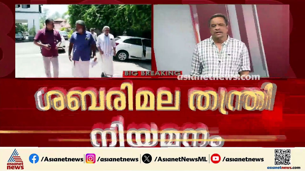 ബ്രഹ്മദത്തൻ ശബരിമലയിൽ തന്ത്രിയായേക്കും; തീരുമാനം ദേവസ്വം ബോർഡ് യോ​ഗത്തിൽ
