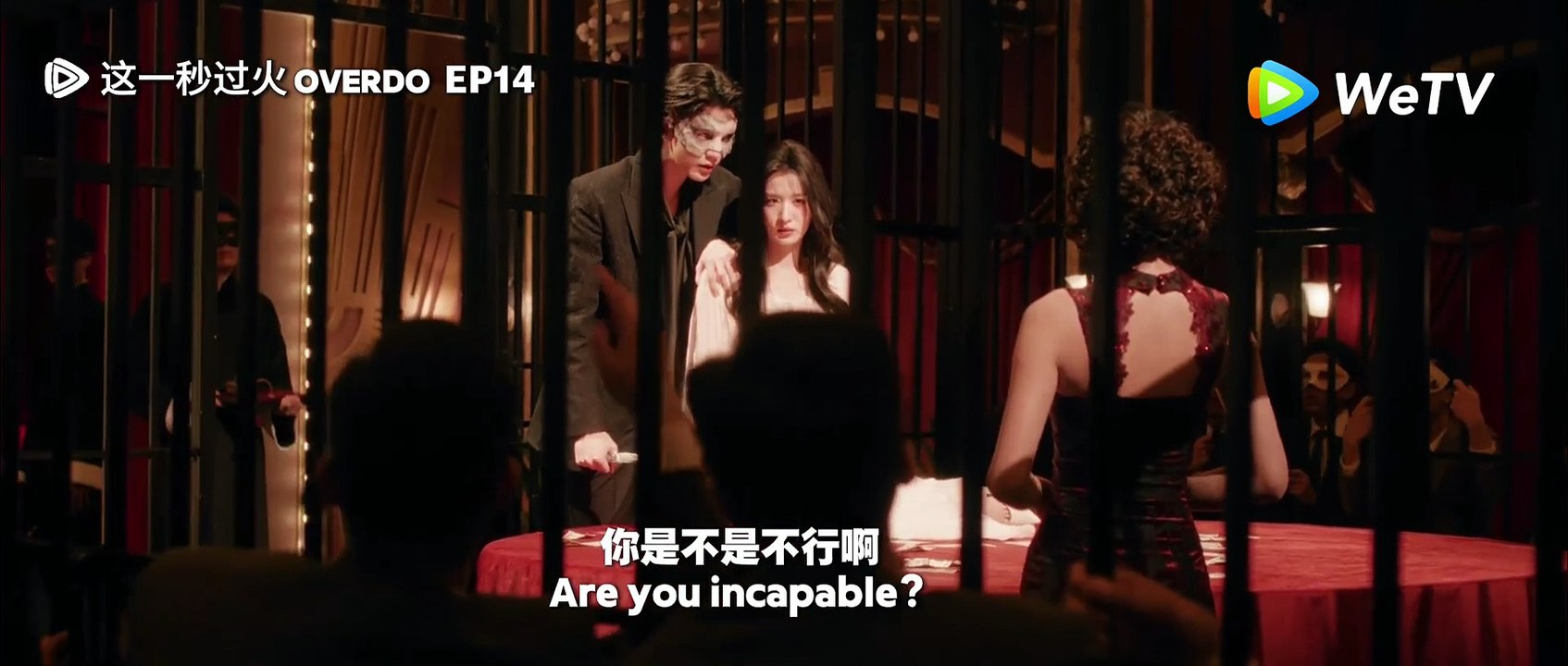 【Highlight EP14 1】《这一秒过火》Overdo｜王楚然、张凌赫｜素素抓着慕容清峄的手刺伤自己？！｜WeTV