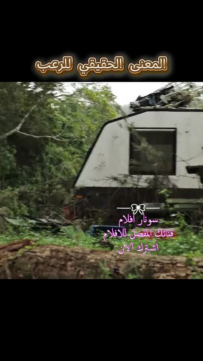 ＂مشهد لا يُنسى من فيلم Love and Monsters – دودة الأرض العملاقة تهجم!＂
