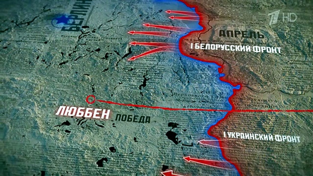 «Весна Победы». 1 серия. Документальный цикл