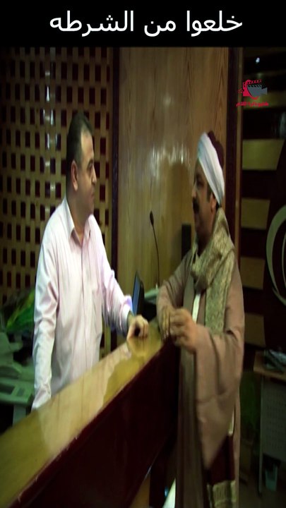 خلعوا من الشرطه#عمرو سعد #مملكة الجبل (