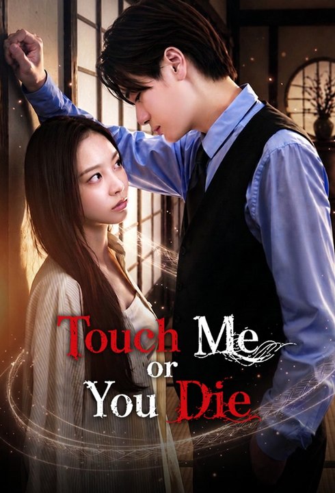 Touch Me or You Die 2026 Full Movie