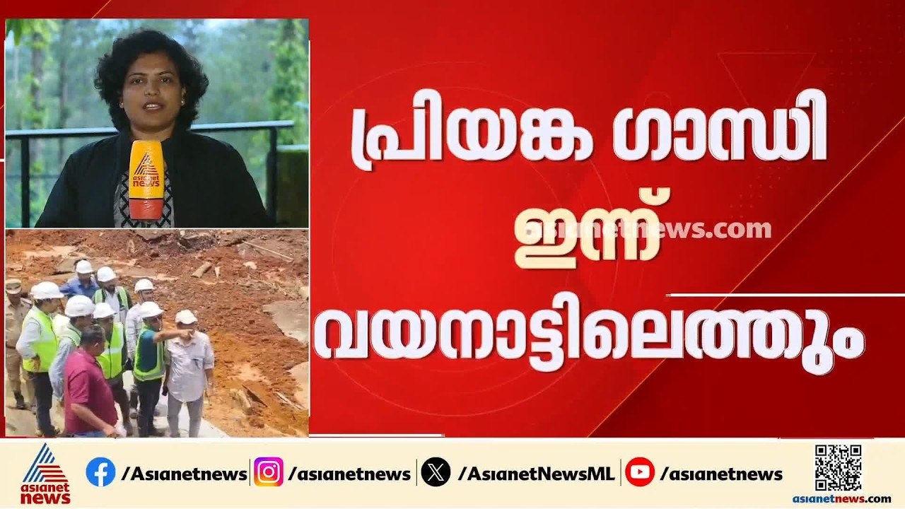 കള്ളാടി മണ്ണിടിച്ചിൽ നടന്നിട്ട് 18 ദിവസം; പ്രിയ...