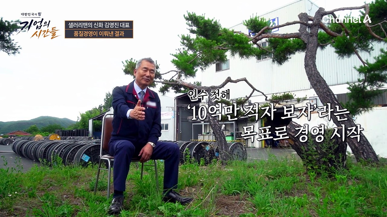 전선 전문기업의 힘! 품질경영이 답이다!