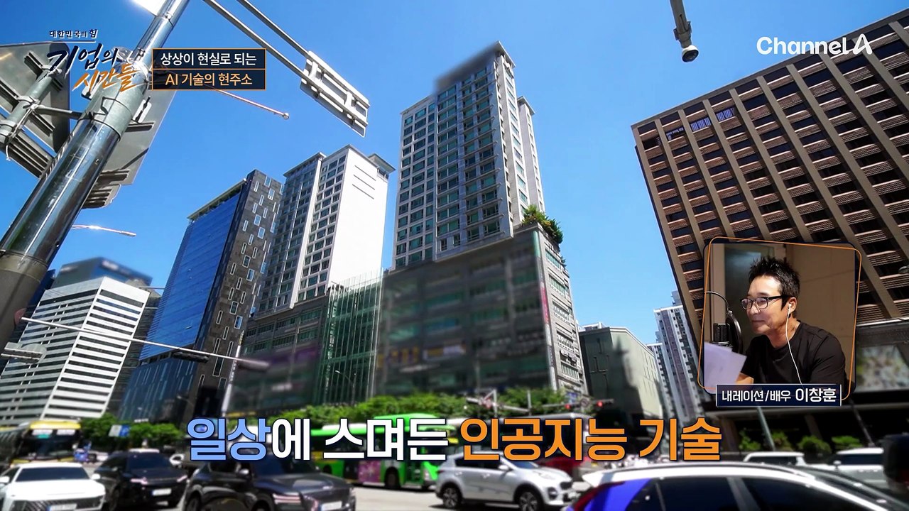 상상이 현실로 되는 AI 기술의 현주소!