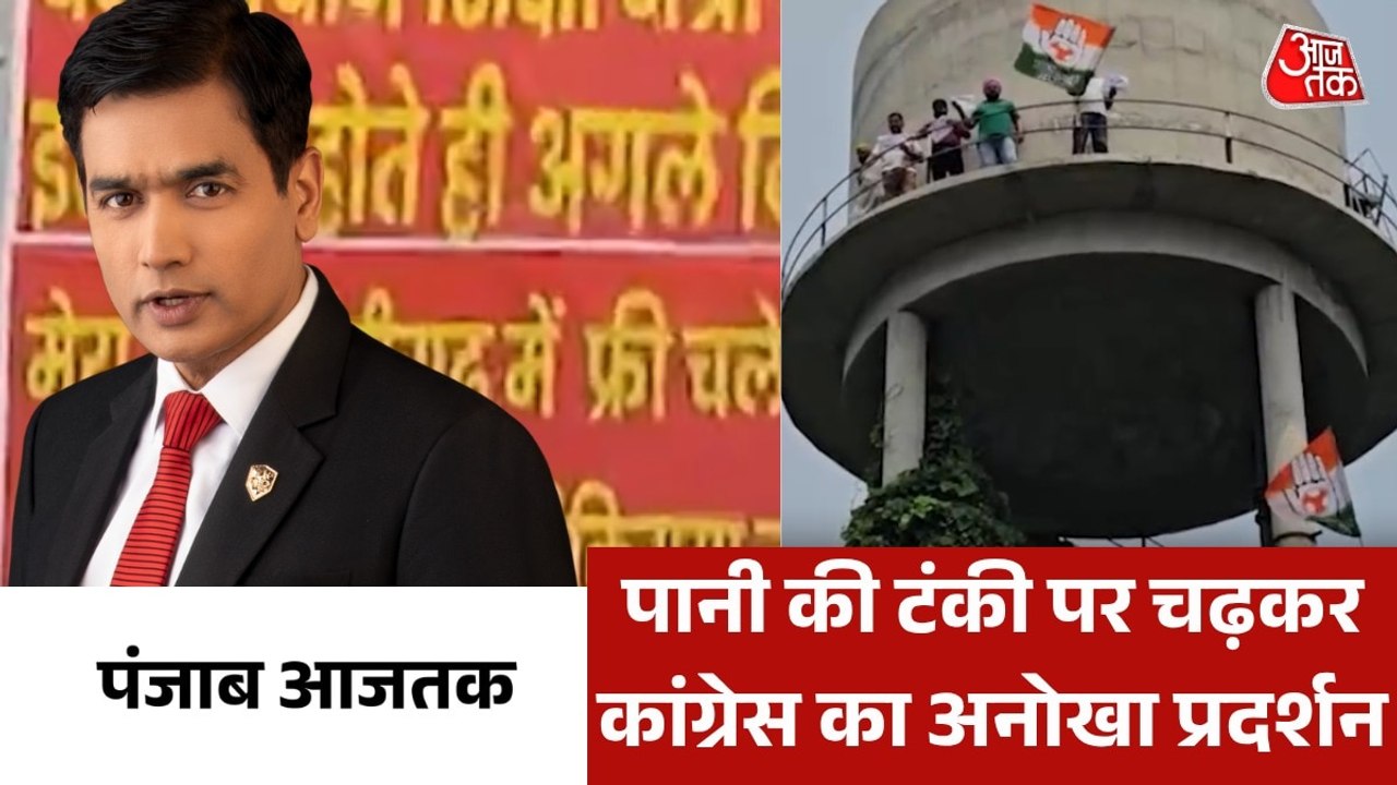 NEET पेपर लीक मामले में NTA के 47 अफसर बर्खास्त, देखें पंजाब आजतक