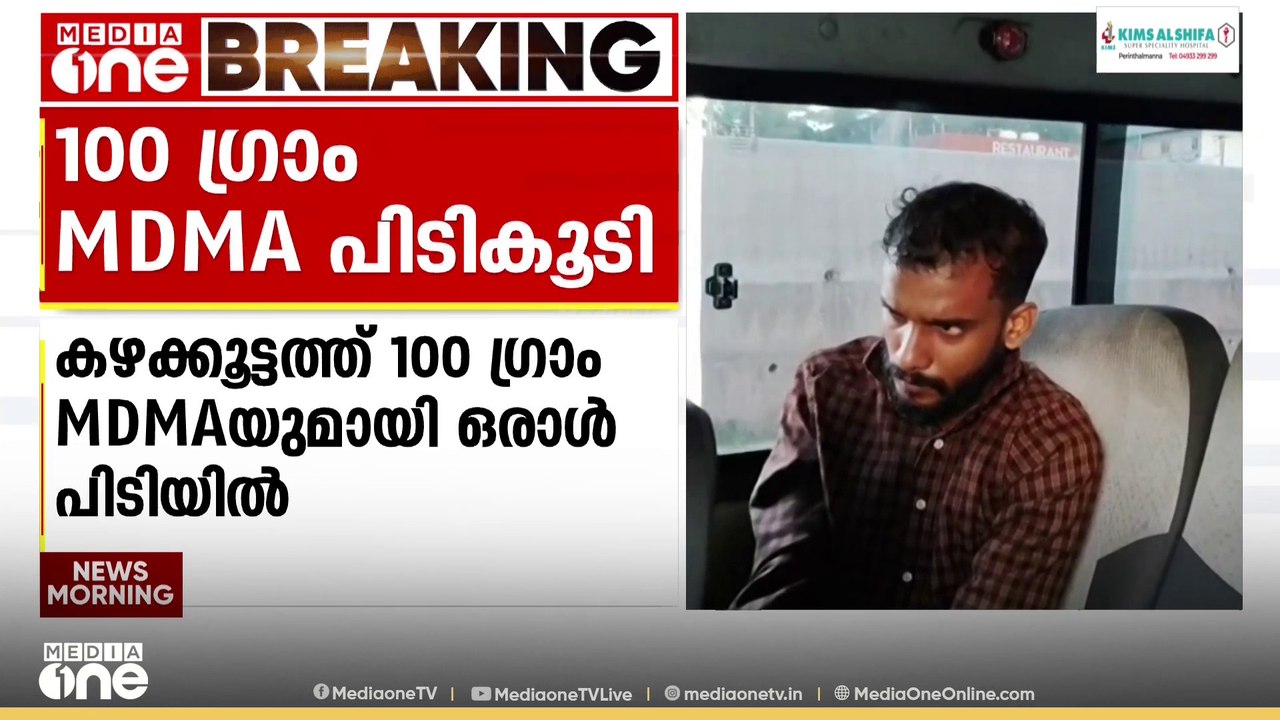 ബം​ഗളൂരുവിൽ നിന്ന് ലഹരിക്കടത്ത്, ഉദ്യോ​ഗസ്ഥരുടെ വാഹനം ഇടിച്ചുതെറിപ്പിച്ചു; MDMAയുമായി യുവാവ് പിടിയിൽ