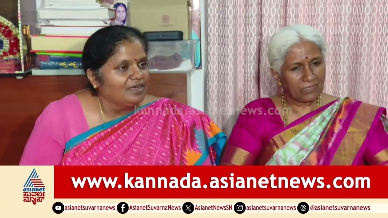 ಅಪ್ಪ ಪ್ರಧಾನಿಯಾದಾಗ ಅಮ್ಮನಿಗೆ ಮೊದಲು ಕಾಲ್‌ ಮಾಡಿ ಕೇಳಿದ್ರು! Chennamma Deve Gowda Daughters | Suvarna News