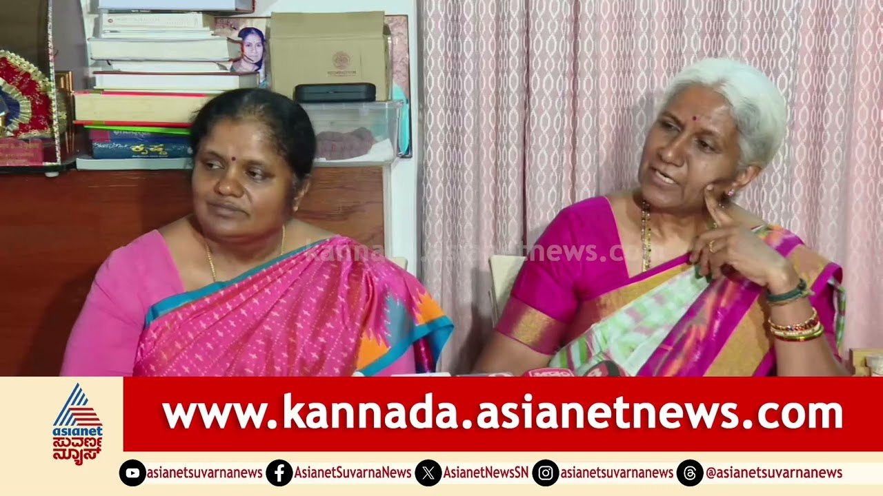 ಯಾರ ಮೇಲೂ ದ್ವೇಷ ಸಾಧಿಸಬೇಡಿ ಅಮ್ಮ ಹೇಳ್ತಿದ್ರು! | Chennamma Deve Gowda Daughters | Suvarna News