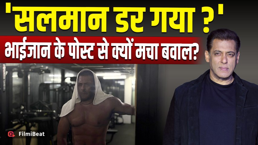 CJP Protest: Salman Khan ने दिखाया दबंग अंदाज, 'जो डर गया...' Caption क्यों हुआ Viral? |FilmiBeat
