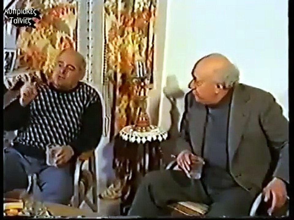 Οι κορουές τζι οι γιαουρές (1989)
