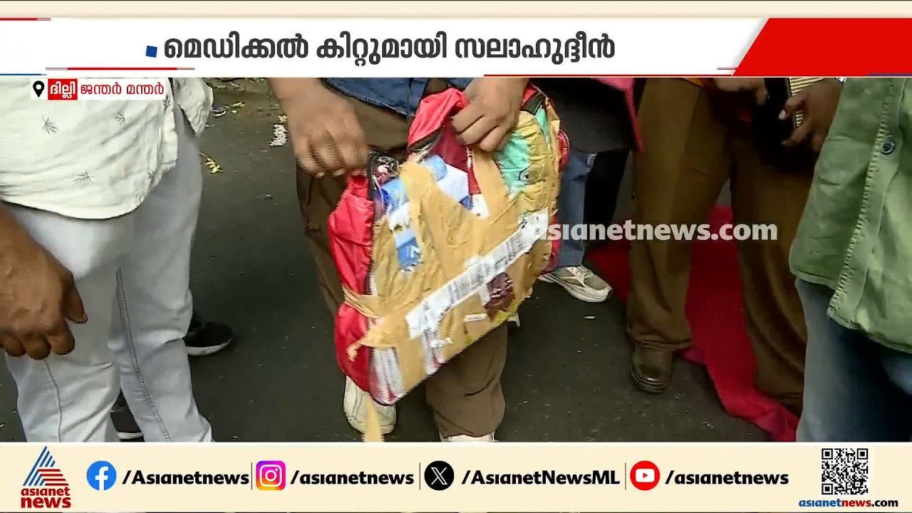 സിജെപി സമരത്തില്‍ പരിക്കേല്‍ക്കുന്നവര്‍ക്ക് ഫിസിയൊതെറാപ്പി നല്‍കാന്‍ മെഡിക്കല്‍ കിറ്റുമായി മലയാളി